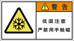 警告ラベル中国簡体語Y7W-457-M