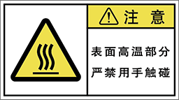 警告ラベル中国簡体語Y7W-463-M