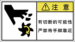 警告ラベル中国簡体語Y7W-561-M