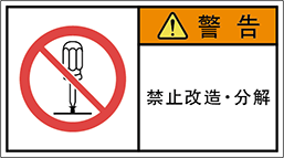 警告ラベル中国簡体語Y7W-657-M