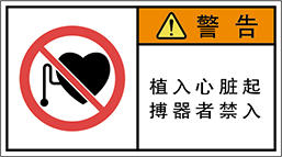 警告ラベル中国簡体語Y7W-659-M