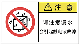警告ラベル中国簡体語Y7W-665-M