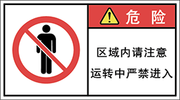 警告ラベル中国簡体語Y7W-671-M