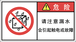 警告ラベル中国簡体語Y7W-675-M