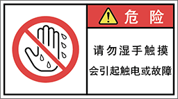 警告ラベル中国簡体語Y7W-676-M