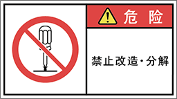 警告ラベル中国簡体語Y7W-677-M