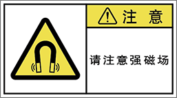 警告ラベル中国簡体語Y7W-763-M