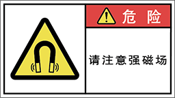 警告ラベル中国簡体語Y7W-773-M