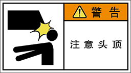 警告ラベル中国簡体語Y7W-851-M