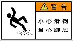 警告ラベル中国簡体語Y7W-857-M