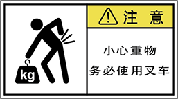 警告ラベル中国簡体語Y7W-8612-M