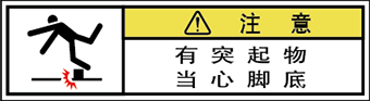 警告ラベル中国簡体語Y7W-865-SS