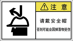 警告ラベル中国簡体語Y7W-868-M