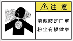 警告ラベル中国簡体語Y7W-869-M