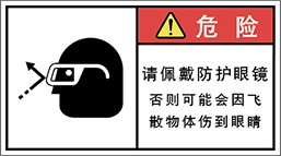 警告ラベル中国簡体語Y7W-874-M