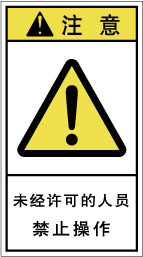 YH-712-Mの製品画像,警告ラベル