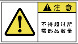 YW-761-Mの製品画像,警告ラベル