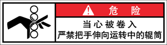 YW-373-SS 巻込まれ　　　(70×19)