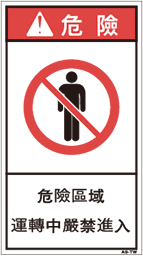 ZH-621-M      禁止(90×50)