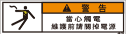 ZW-055-SS     電気(70×19)