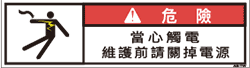 ZW-075-SS     電気(70×19)