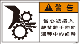 ZW-255-M　  巻込まれ(90×50)