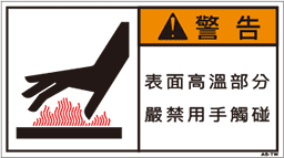 ZW-451-M　  高温(90×50)