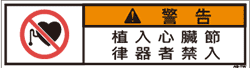 ZW-659-SS      禁止(70×19)