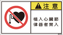 ZW-669-M      禁止(90×50)