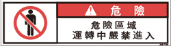 ZW-671-SS      禁止(70×19)