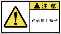 ZW-766-Mの製品画像,警告ラベル