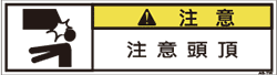 ZW-861-SS      その他(70×19)