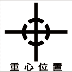 CG-011-L　　　　重心位置　日本語　(150×150)