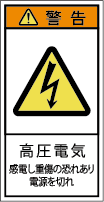 G7H-005-Sの警告ラベル画像
