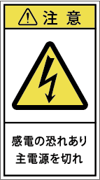 G7H-014-Mの警告ラベル画像