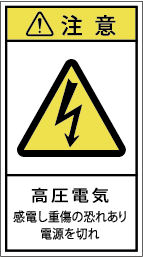 G7H-015-Mの警告ラベル画像