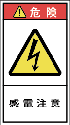 G7H-021-Mの製品画像,警告ラベル