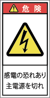 G7H-024-Sの警告ラベル画像