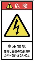 G7H-026-Mの警告ラベル画像