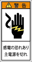 G7H-031-Sの警告ラベル画像