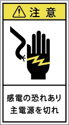 G7H-032-Mの警告ラベル画像