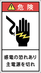 G7H-033-Mの警告ラベル画像