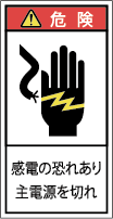 G7H-033-Sの警告ラベル画像