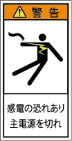 G7H-041-Sの警告ラベル画像