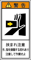 G7H-103A-Sの製品画像,警告ラベル