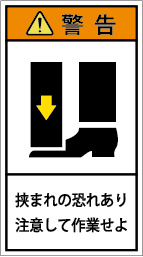G7H-105-Mの製品画像,警告ラベル