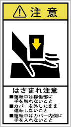 G7H-112B-Mの製品画像,警告ラベル