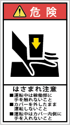 G7H-122B-Mの製品画像,警告ラベル