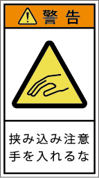 G7H-131-Mの製品画像,警告ラベル