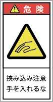 G7H-133-Sの製品画像,警告ラベル